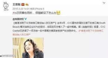 王思聪再爆料娱乐圈,揭秘明星幕后真相!” 第3张 王思聪再爆料娱乐圈,揭秘明星幕后真相!” 第3张