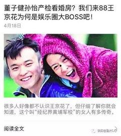 明星最新八卦爆料视频,揭秘最新爆料视频背后的惊人真相  第3张