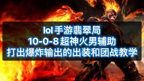 火男手游最新爆料,神秘技能觉醒,战火重燃! 第2张 火男手游最新爆料,神秘技能觉醒,战火重燃! 第2张